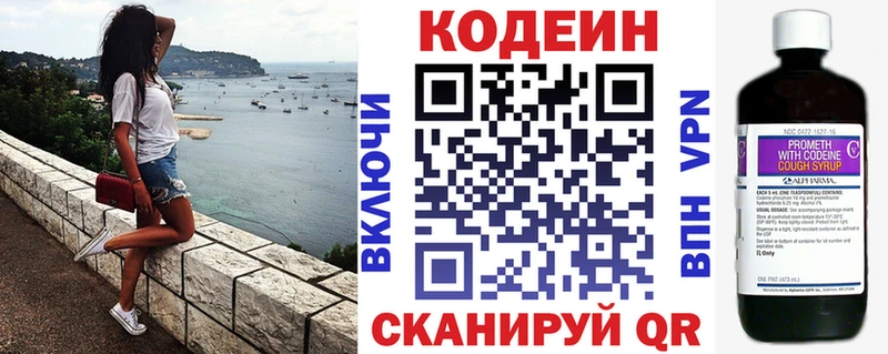 мориарти Telegram  Киреевск  Кодеиновый сироп Lean Purple Drank  кракен рабочий сайт 