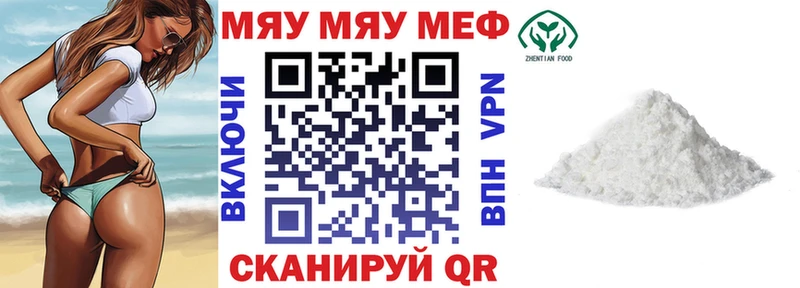 МЕФ мяу мяу  Киреевск 