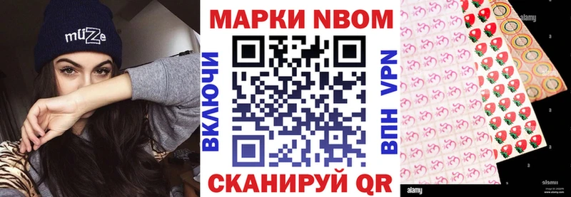 Марки NBOMe 1,8мг  где купить наркоту  Киреевск 